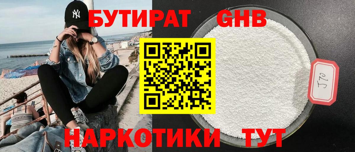 Куйбышев  БУТИРАТ оксана  Вход с VPN 