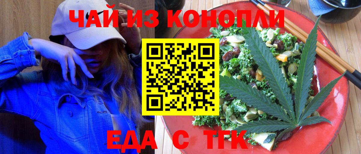 Куйбышев  Печенье с ТГК марихуана  Вход с VPN 