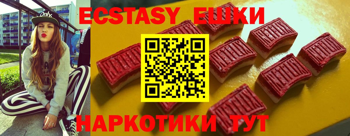 Экстази  Вход с VPN  Ecstasy VHQ  Куйбышев  Экстази таблы 