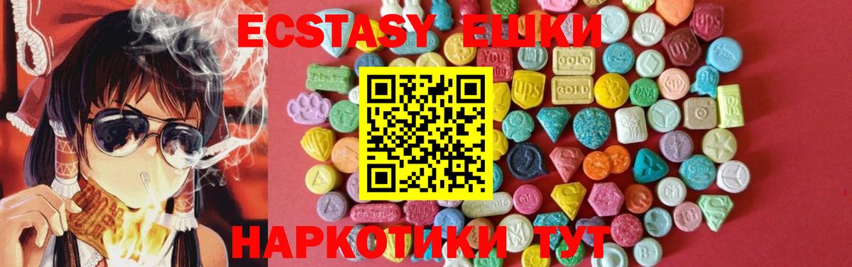 Ecstasy 300 mg Куйбышев