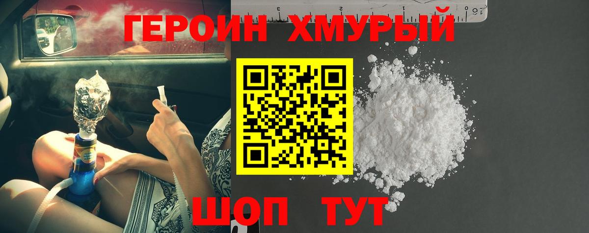 Героин афганец Куйбышев