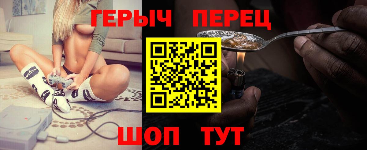 ГЕРОИН афганец  Героин  Куйбышев  Вход с VPN 