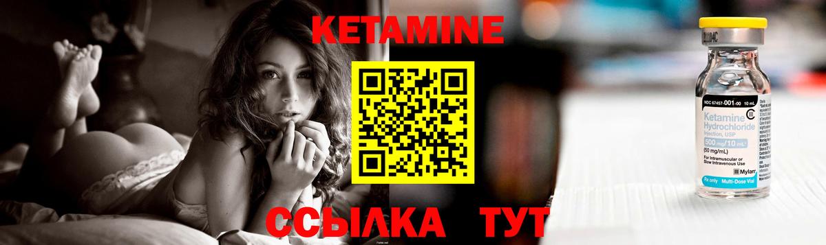 Кетамин ketamine  Вход с VPN  Куйбышев  Кетамин ketamine 