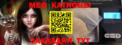 мефедрон мука Кингисепп