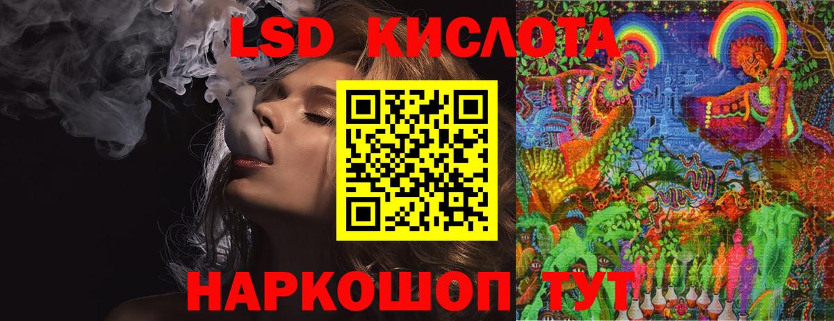 Лсд 25 экстази кислота  LSD-25 экстази кислота  Вход с VPN  Куйбышев 