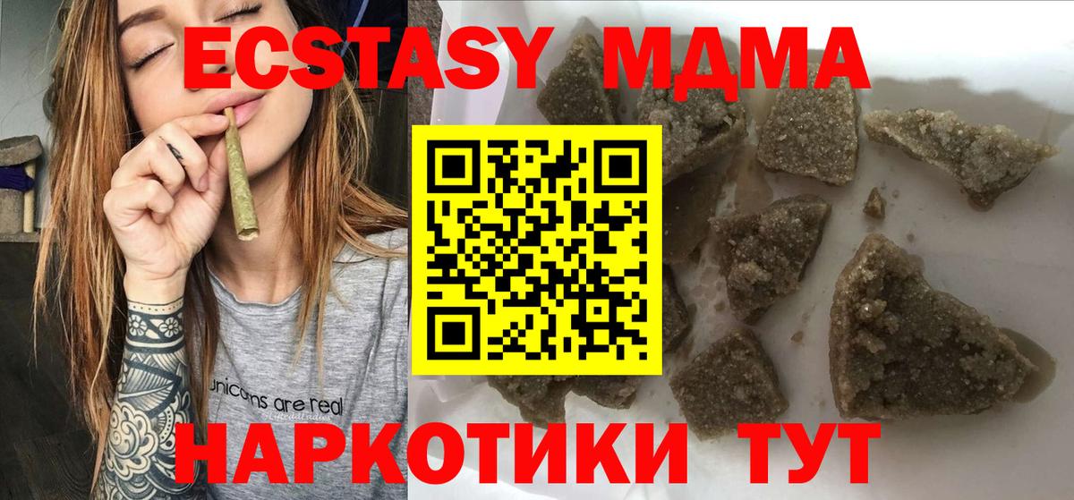 МДМА crystal Куйбышев