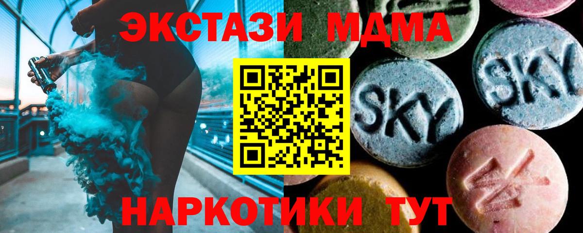 Лсд 25  A PVP СК   Меф   Вход с VPN  NBOMe  Бошки Шишки  Куйбышев  Экстази 