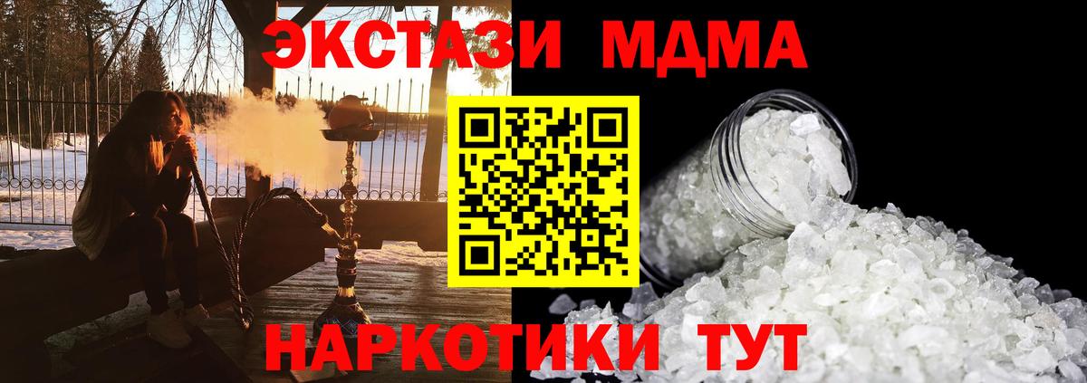 Куйбышев  MDMA кристаллы  МДМА кристаллы  Вход с VPN 