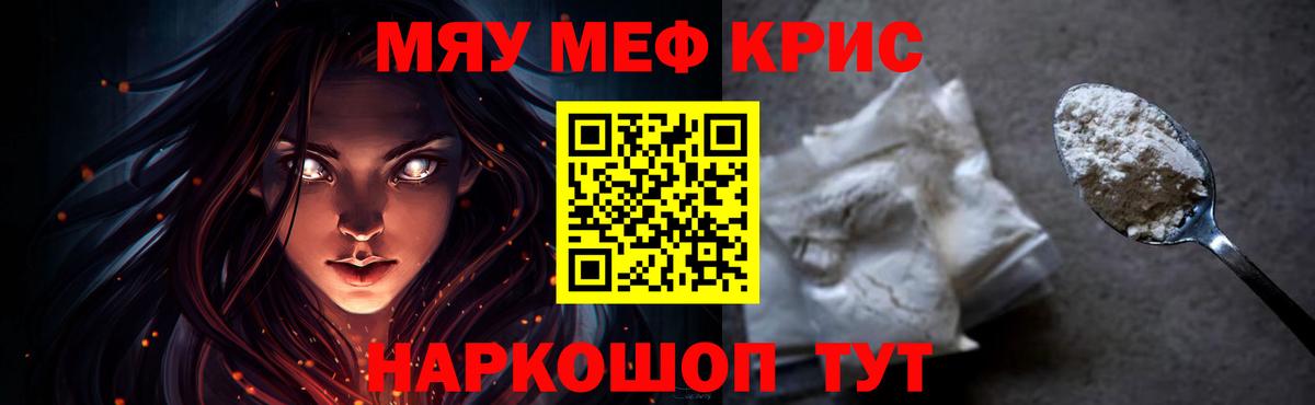МЯУ-МЯУ  Вход с VPN  Куйбышев  Меф мяу мяу  МЯУ-МЯУ mephedrone 