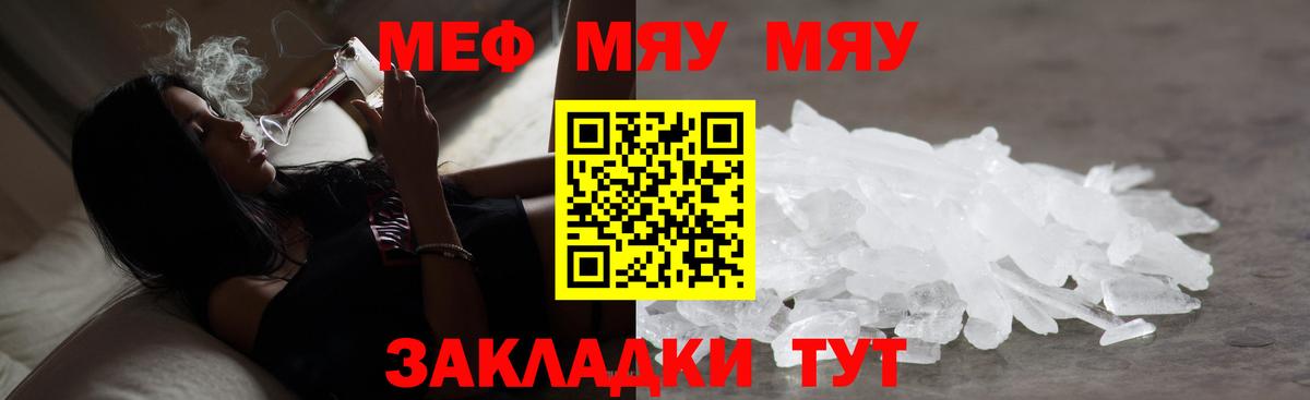 МЕФ кристаллы Куйбышев