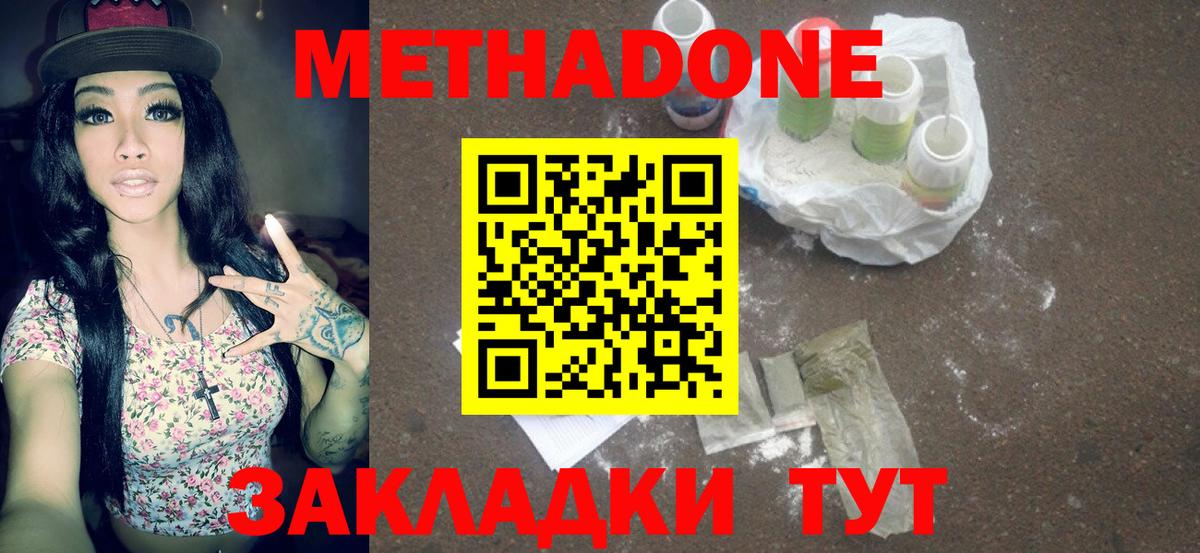 МЕТАДОН белоснежный  kraken сайт  Метадон кристалл  Куйбышев  Вход с VPN 