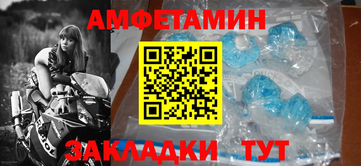 МЕТАМФЕТАМИН Декстрометамфетамин 99.9% Куйбышев