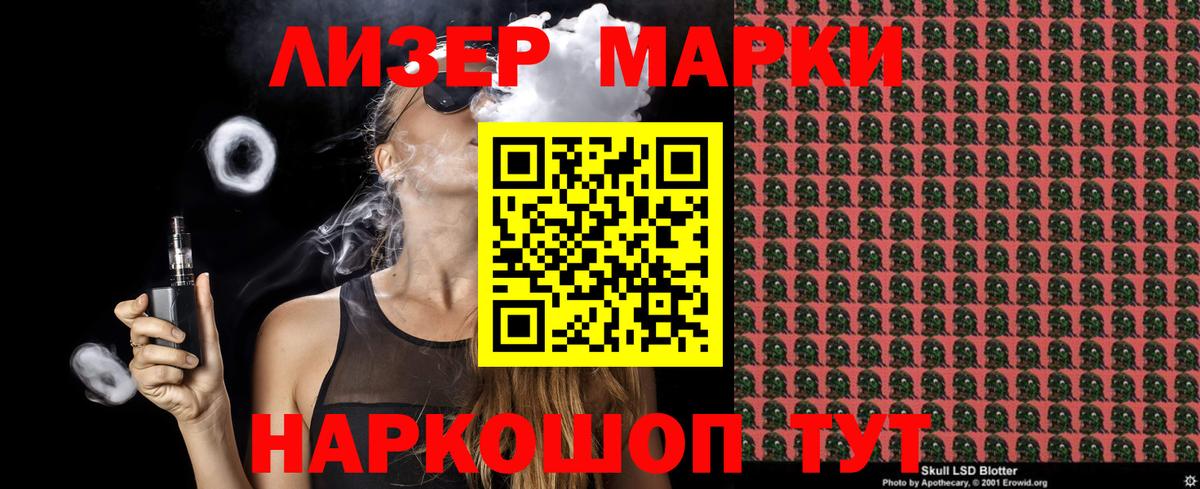 Куйбышев  Марки N-bome 1,5мг  Вход с VPN 