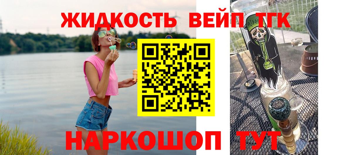 ТГК вейп Куйбышев